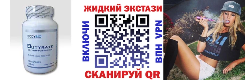 где купить наркоту Дмитровск Бутират GHB