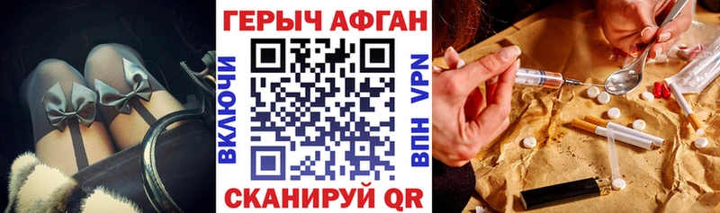 MEGA зеркало  Дмитровск  Героин Афган  купить наркоту 