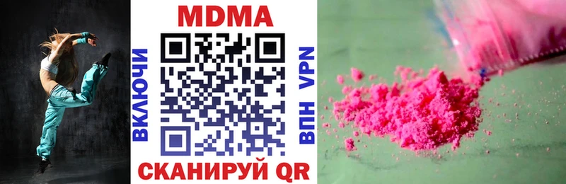 МДМА кристаллы где купить наркоту Дмитровск